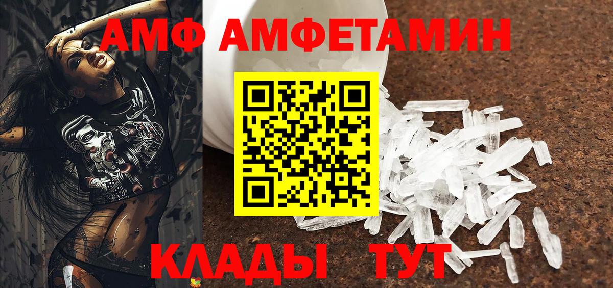 Удомля  Амфетамин 97%  Вход с VPN 