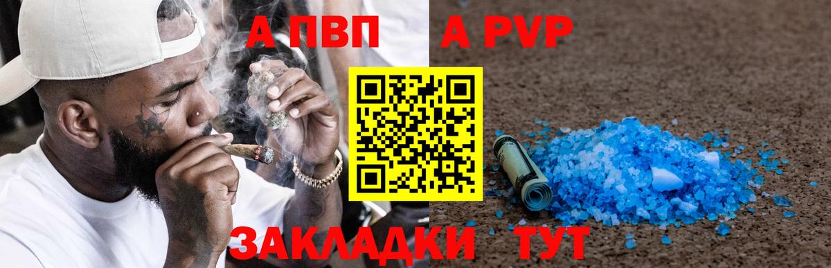 Удомля  A-PVP СК  Вход с VPN  Alfa_PVP кристаллы 