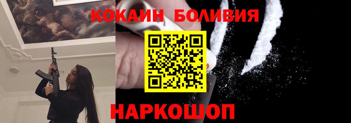 COCAIN Fish Scale Удомля