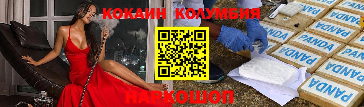 КОКАИН  Вход с VPN  Удомля  купить наркотики цена  Кокаин Перу 