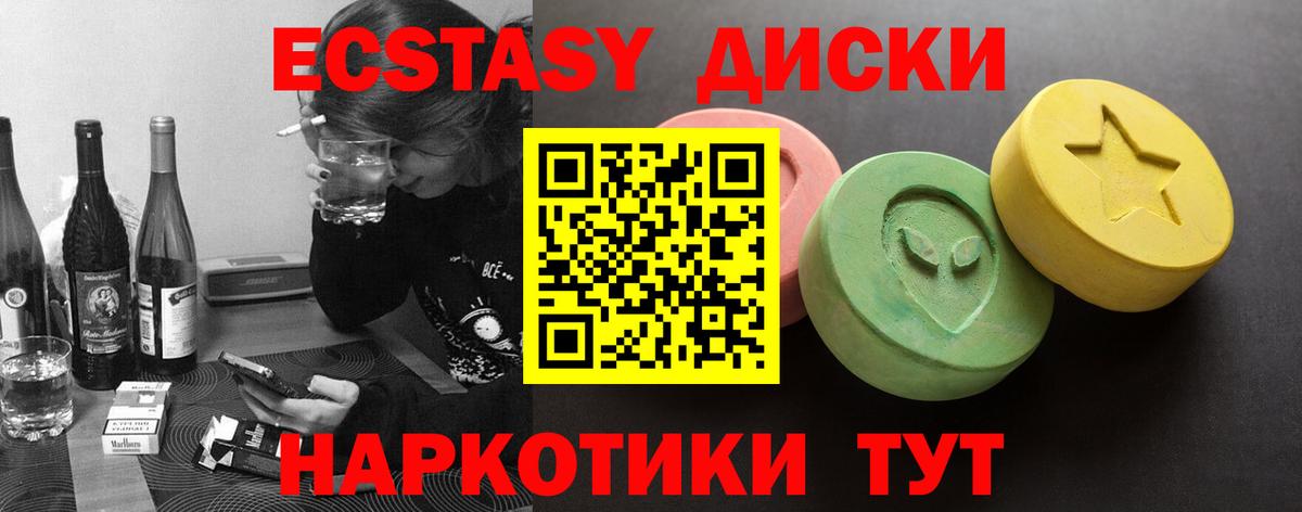 Ecstasy Punisher Удомля
