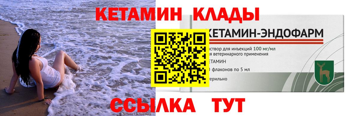 блэк спрут маркетплейс  КЕТАМИН VHQ  Удомля  Вход с VPN  КЕТАМИН ketamine 