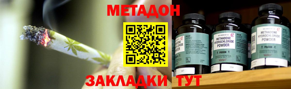 МЕТАДОН мёд Удомля
