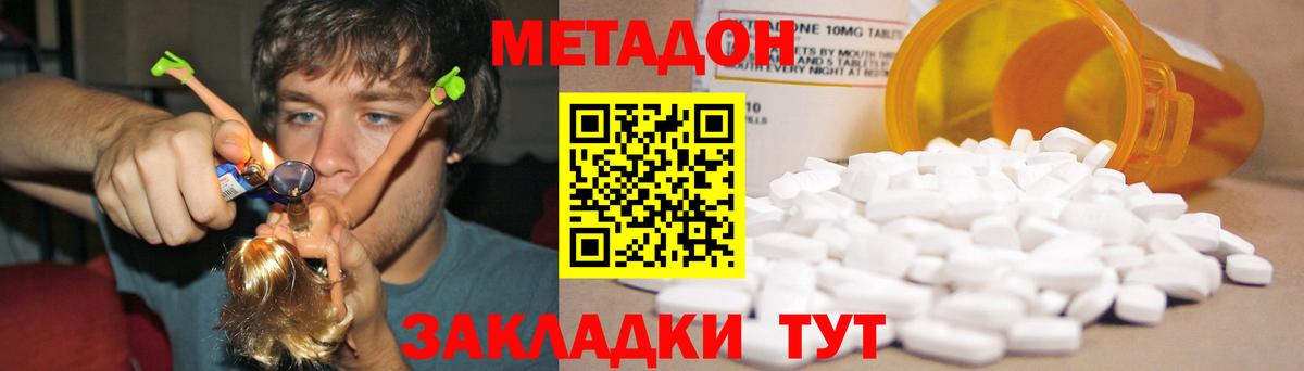 Удомля  блэк спрут   Вход с VPN  Метадон VHQ 