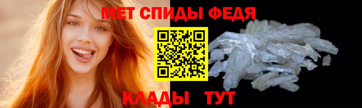 МЕТАМФЕТАМИН витя Удомля