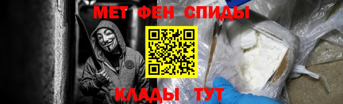Первитин кристалл  Вход с VPN  Удомля 