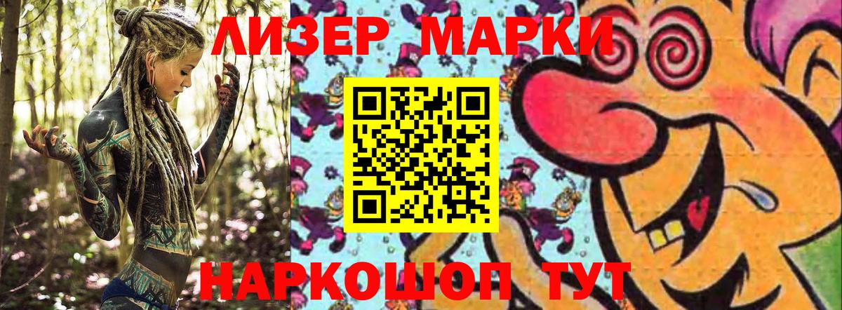Удомля  Марки NBOMe 1,8мг  Вход с VPN  Марки NBOMe 1,8мг 