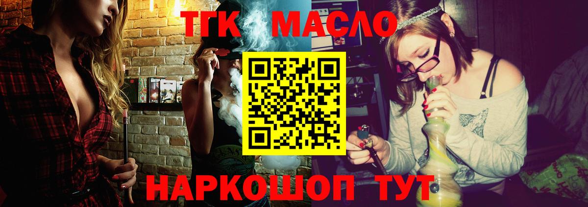 Удомля  Дистиллят ТГК жижа  Вход с VPN 