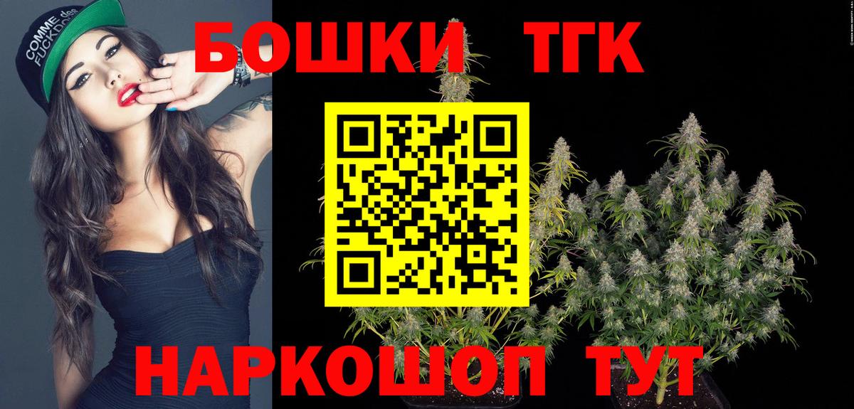 МАРИХУАНА индика  Вход с VPN  МАРИХУАНА конопля  Удомля 